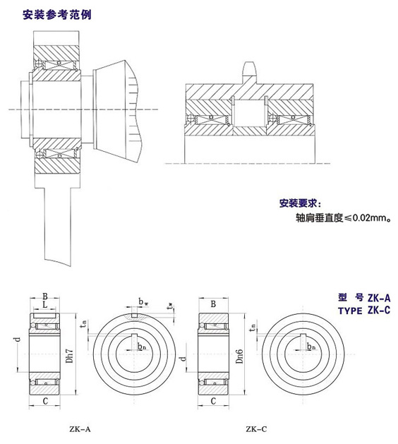 ZK型楔塊式單向離合器型號(hào) ZK型楔塊式單向離合器型號(hào)