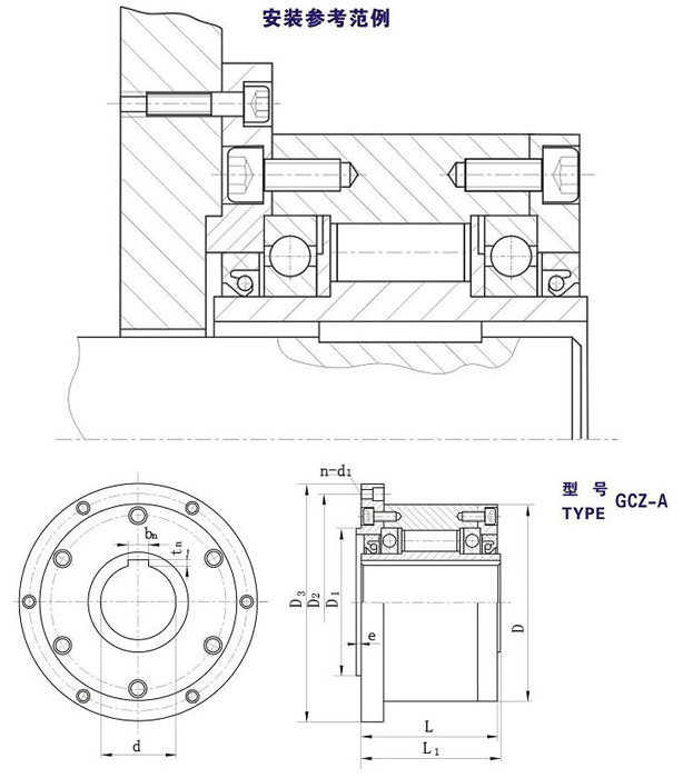 GCZ-A楔塊式超越離合器結(jié)構(gòu)圖 GCZ-A楔塊式超越離合器結(jié)構(gòu)圖